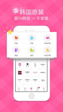 Memebox苹果版(正品韩妆电商平台) v3.5.1 手机版
