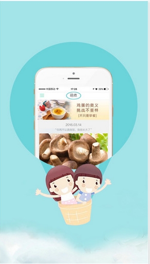 萌煮辅食安卓最新版(婴儿辅食app) v1.4.2 手机免费版
