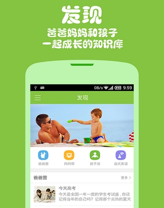 好吧好嗎Android版v3.7.2.4 最新版