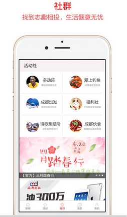 成都商报苹果版(四川新闻) v3.3.7 手机版