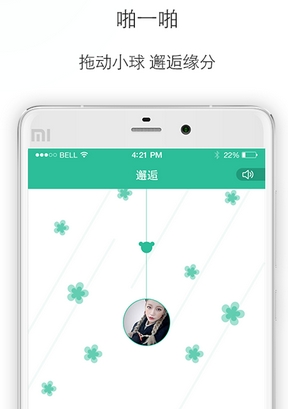 花瓣旅行正式版(聊天交友手机app) v1.5.1 免费安卓版