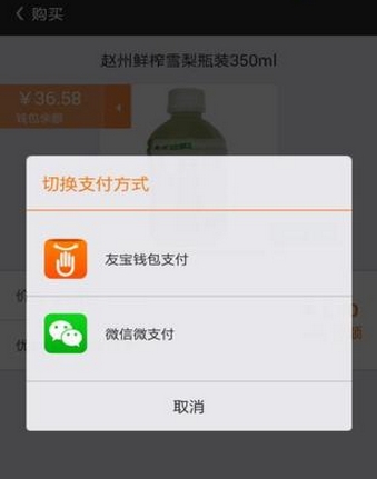 友宝便利店免费版v5.12.2 Android版