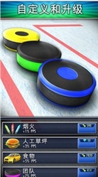 曲棍球点击者ios版(Hockey Clicker) v1.3 最新版
