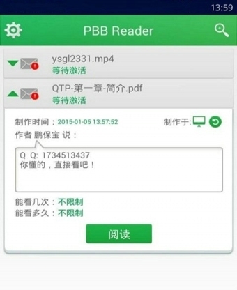 Pbb Reader官方版(文件管理手机app) v2.5.1 最新安卓版