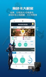 逆战签到助手安卓版(逆战助手App手机版) v1.3 官方版