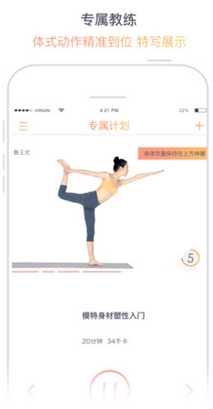 瑜伽柠檬苹果版for ios v1.8 最新版