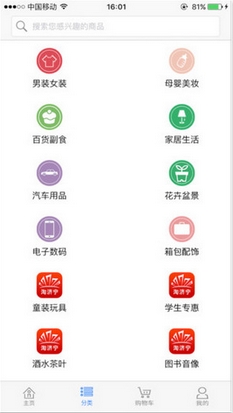 淘济宁iPhone版v1.1 官方版