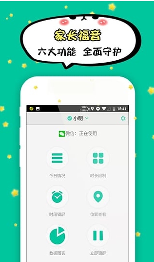 苗苗家长端安卓最新版(儿童手机管家) v1.5 手机版