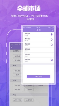 投资英豪ios版(苹果投资类手机app) v1.2.9 最新版