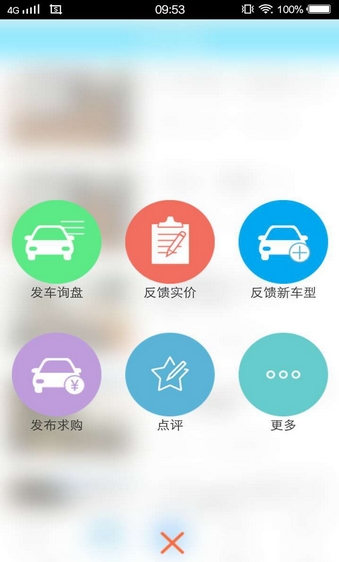 好车好价苹果版(手机汽车app) v1.1.1 官方版