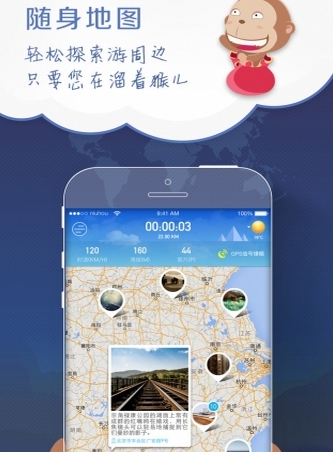 泥猴轻游记最新版(旅游出行手机app) v1.3.0 官方安卓版