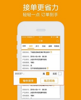 云匠安装安卓版(空调维修手机app) v1.2.14 官方版