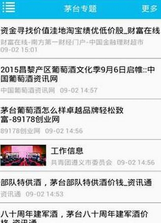 蓝太舆情官方版(资讯阅读手机平台) v4.2.9 安卓最新版