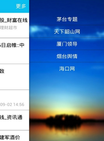 蓝太舆情官方版(资讯阅读手机平台) v4.2.9 安卓最新版
