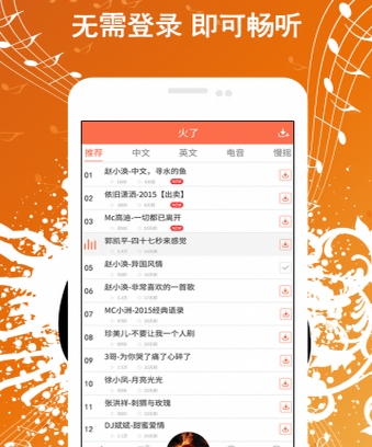 火了DJ最新版(音乐播放器手机app) v1.3 Android版