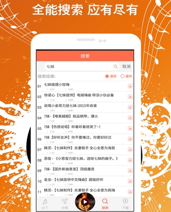 火了DJ最新版(音乐播放器手机app) v1.3 Android版