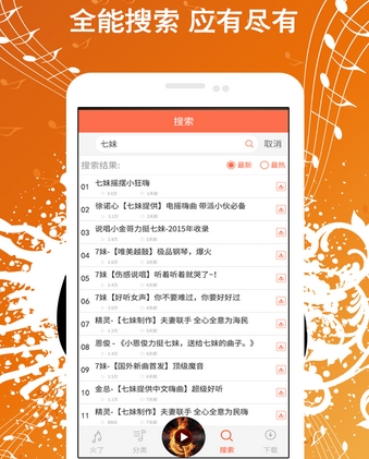 火了DJ最新版(音樂播放器手機app) v1.3 Android版