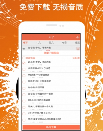 火了DJ最新版(音乐播放器手机app) v1.3 Android版