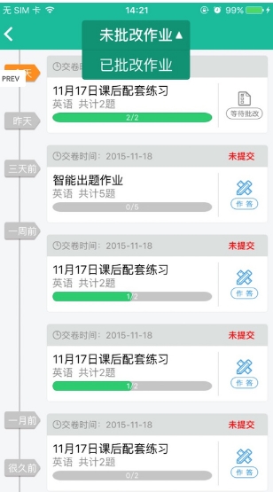 贝壳学生苹果版(手机学习app) v1.3 IOS最新版