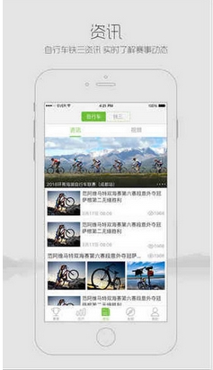 野途运动ios版(iPhone体育软件) v2.2.0 苹果手机版