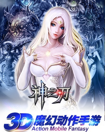 神之刃百度版(3D魔幻ARPG手游) v1.49 Android版