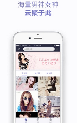 么么她苹果版(单身男女交友APP) v1.7 手机版