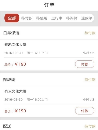 乐百家官方版(生活周边手机应用) v1.2 最新安卓版
