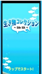 水族馆集合苹果版for iPhone v1.2 官方最新版