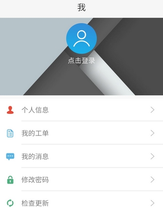 智汇E通手机版(生活服务手机应用) v1.4.2 免费Android版