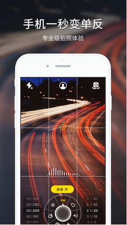 Once苹果版(手机相机软件) v1.4.0 iPhone版