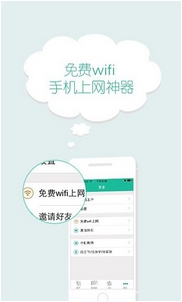 wifi电话安卓版(免费通话手机软件) v4.9.0 官网最新版