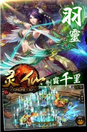 灵仙iPhone版(手机MMOARPG游戏) v1.1 苹果版