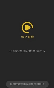 做个视频注册机安卓版(微信朋友圈视频一键转发) v1.2.1 Android版