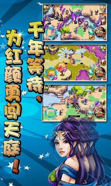 神仙传灭世狂刀iOS版(手机动作游戏) v1.3 苹果版