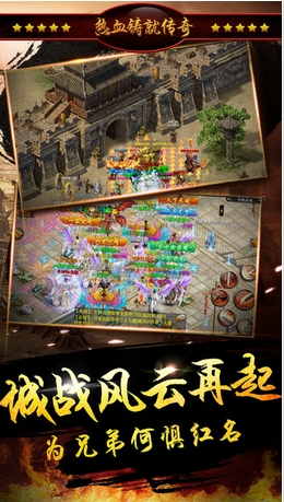 战神无敌iPhone版v1.1 苹果手机版