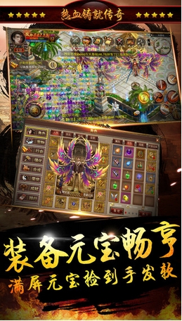 战神无敌iPhone版v1.1 苹果手机版