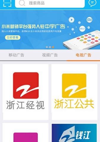 中宇广告最新版(媒体推广手机应用) v1.1.4 Android版