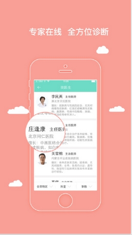 好皮膚iPhone版(皮膚健康管理APP) v1.4.0 蘋果手機版