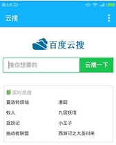 特百度雲網盤搜索引擎安卓版(百度雲資源搜索手機APP) v1.4 官方版