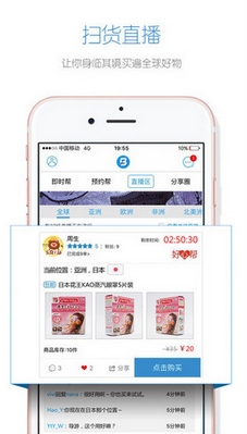 嗶幫蘋果版for ios v1.6 官方版