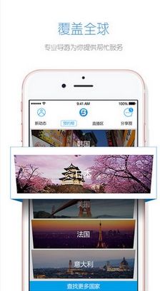 嗶幫蘋果版for ios v1.6 官方版