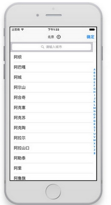 惠天气苹果版for iPhone v1.1.3 官方版