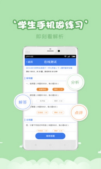 云测练苹果手机版v1.0.8 免费IOS版