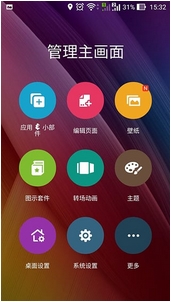 华硕桌面启动器安卓版(手机壁纸主题软件) v2.5.2.17 Android版