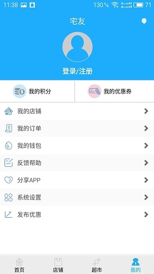 宅友最新安卓版(手機購物app) v2.0.1 免費版