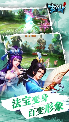 玄仙奇侠传苹果版(对战RPG游戏) v1.16.0618 iPhone版