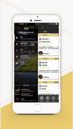 球商iPhone版v2.1.3 苹果手机版