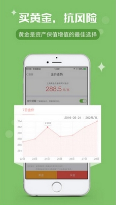 金世通苹果版for ios v1.2.1 iPhone版