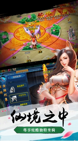 神仙侠侣苹果版(iPhone修仙游戏) v1.2.3 官网版