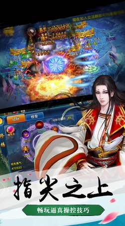 神仙侠侣苹果版(iPhone修仙游戏) v1.2.3 官网版